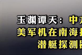 潘伟力：亚洲杯揭幕战球迷集体提前退场？到底发生了什么？